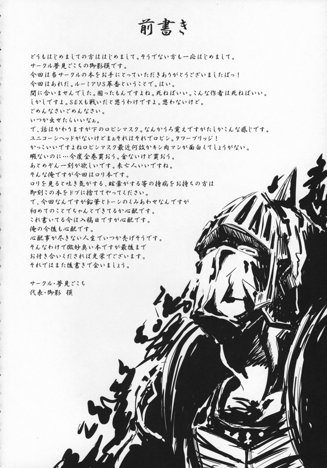 Miso Ramen Zenbu Nose page 3 full