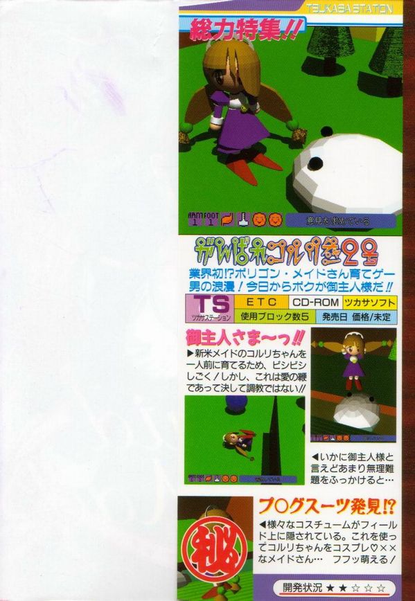 Maid Me Mad page 2 full