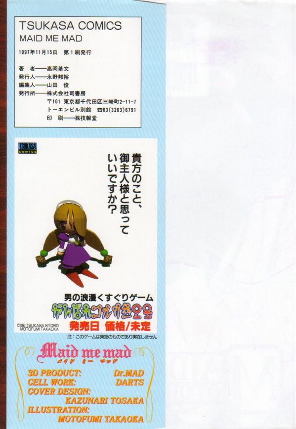 Maid Me Mad page 3 full