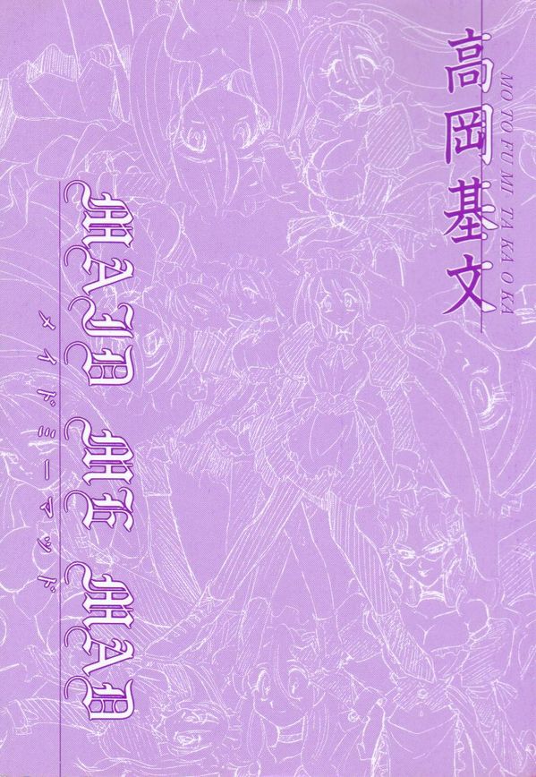 Maid Me Mad page 4 full