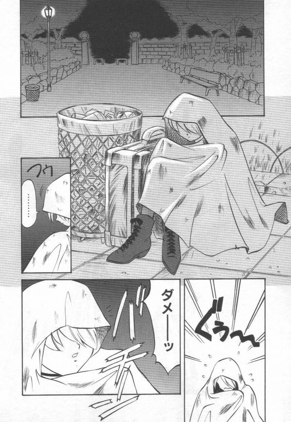 Maid Me Mad page 9 full