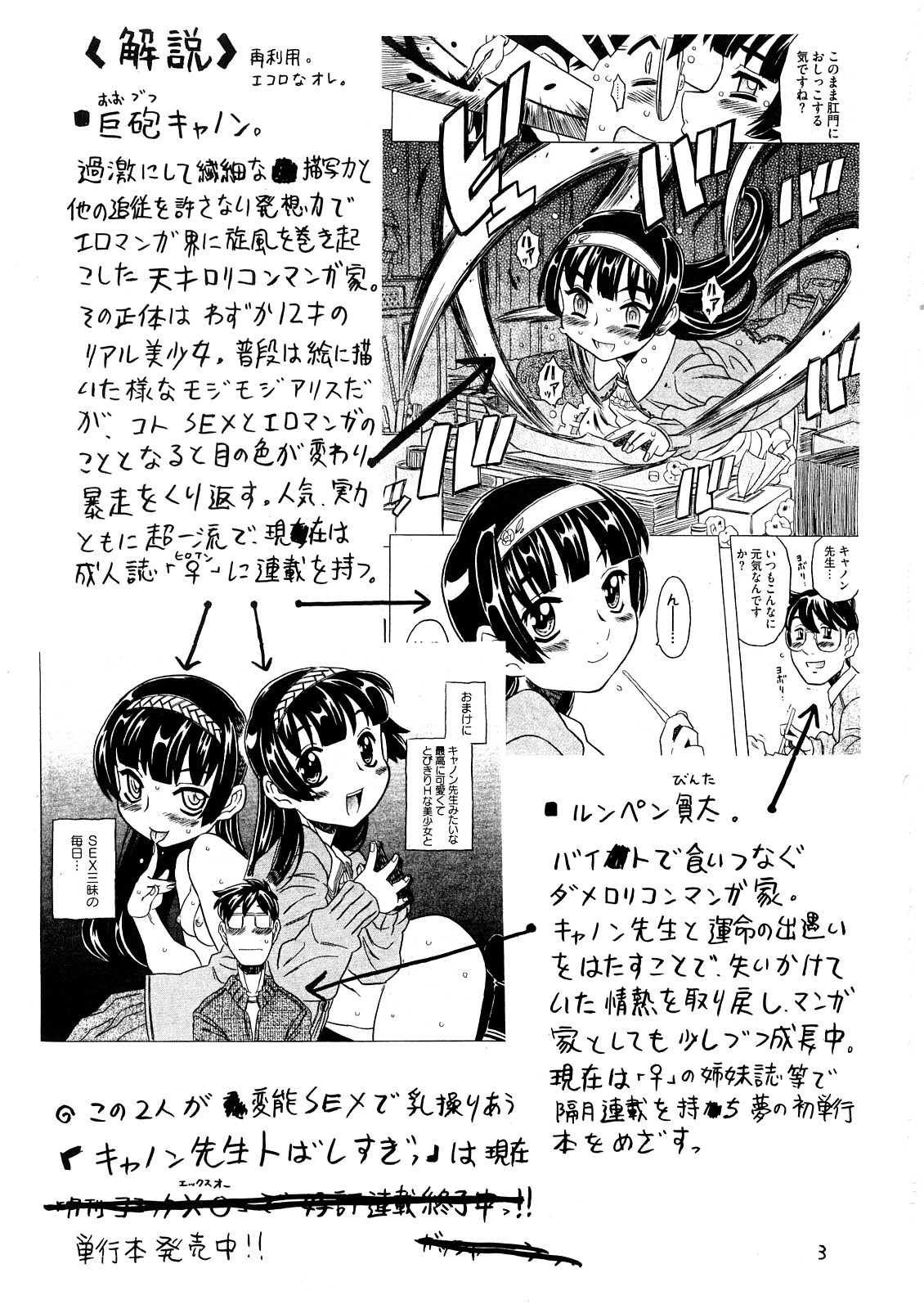 Yoroshiku Onegai... Shimanko desu wa page 2 full