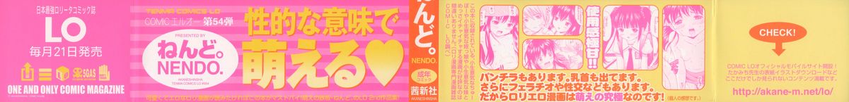 Bishoujo Sister Koakuma Kei page 3 full