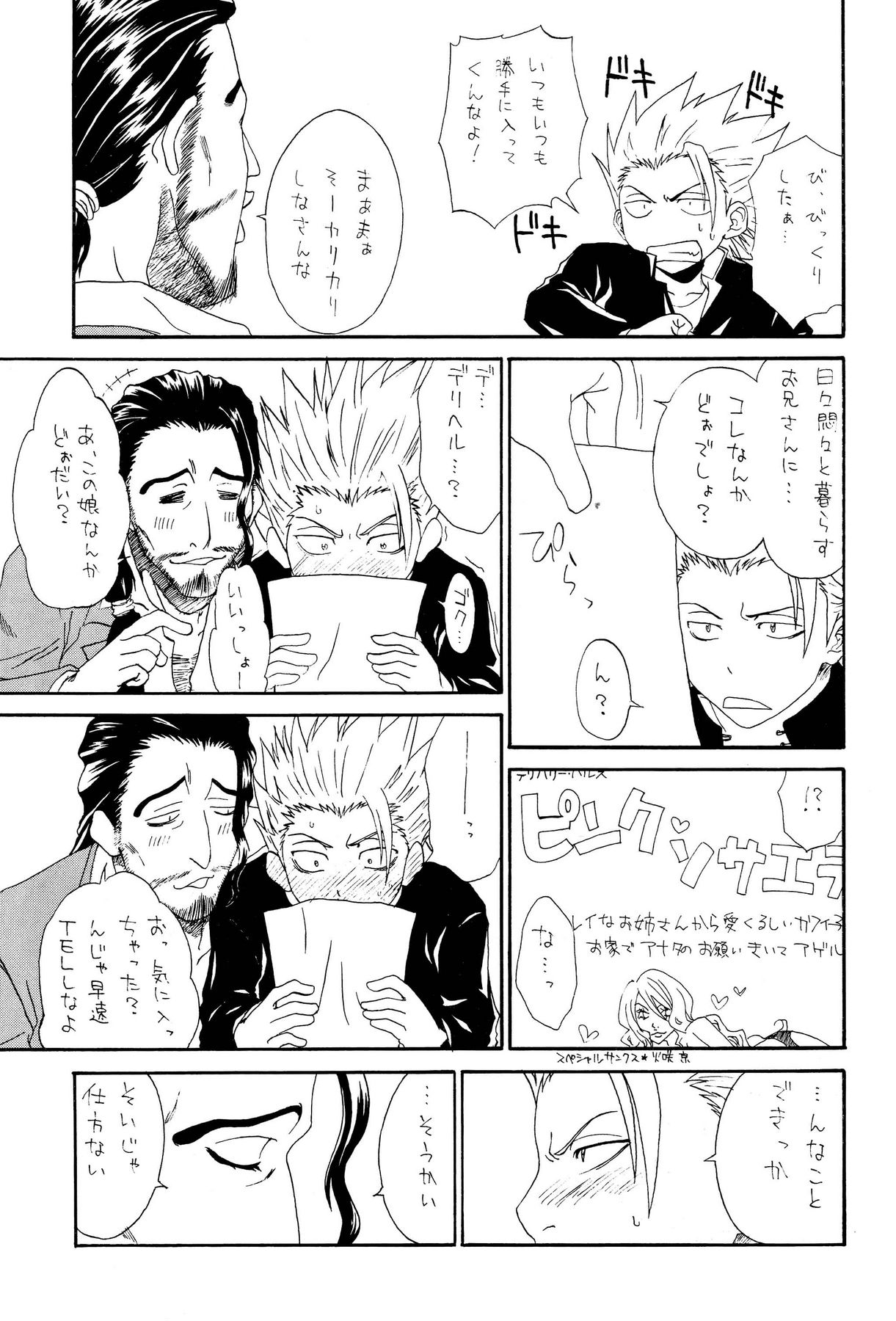 HCAELB -Ura Bleach 2- page 6 full