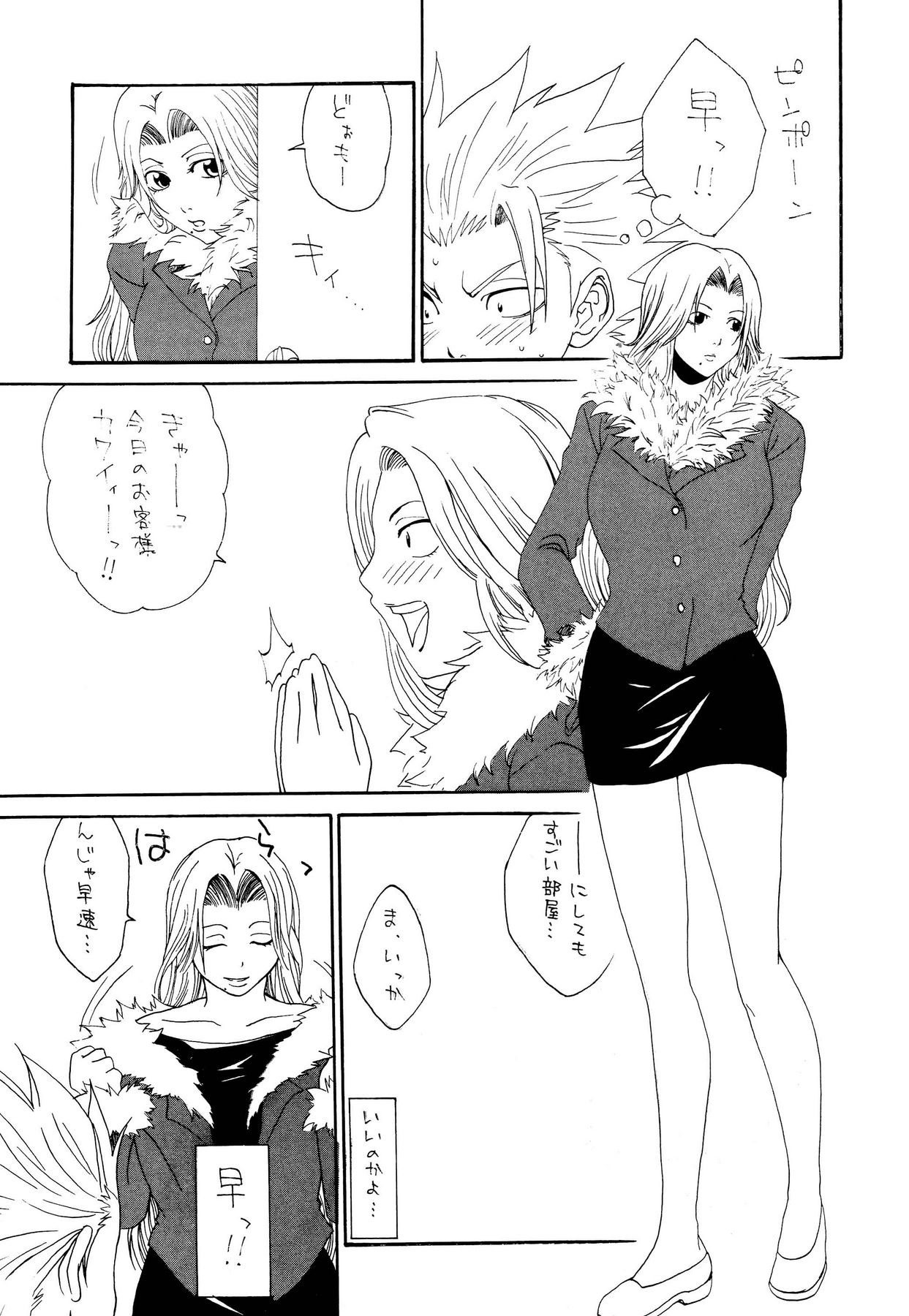 HCAELB -Ura Bleach 2- page 8 full