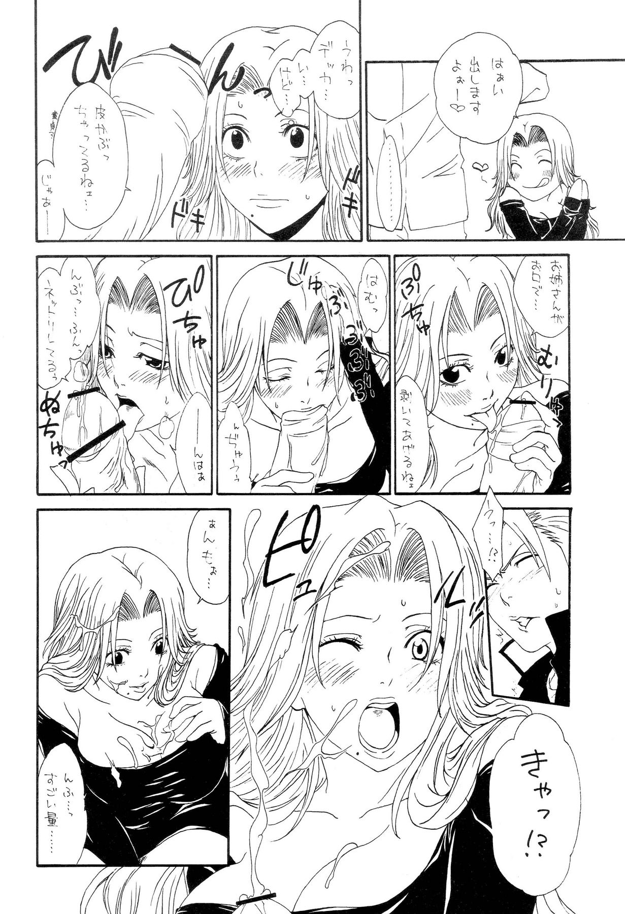 HCAELB -Ura Bleach 2- page 9 full