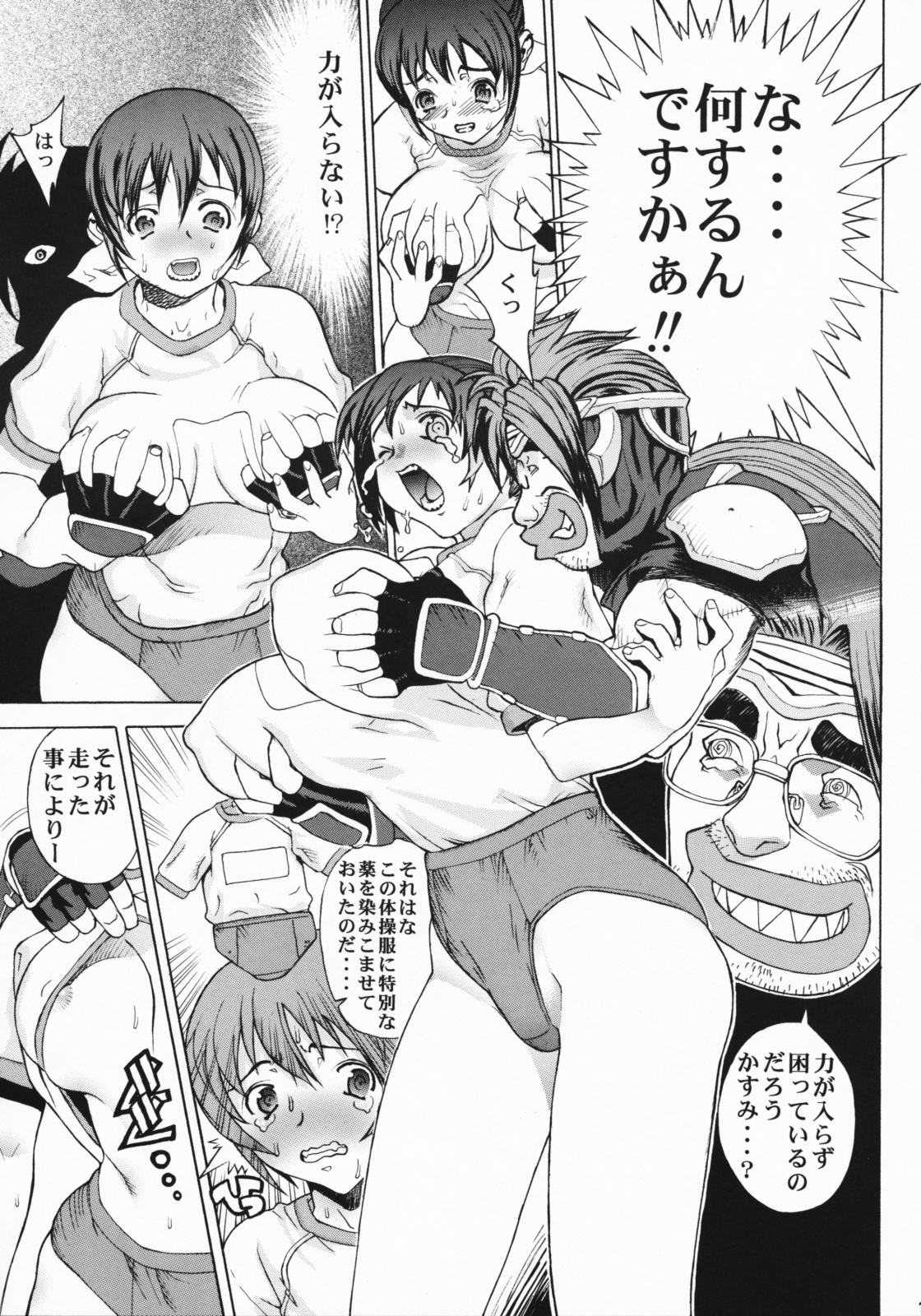 Leopard Hon Soushuuhen page 10 full