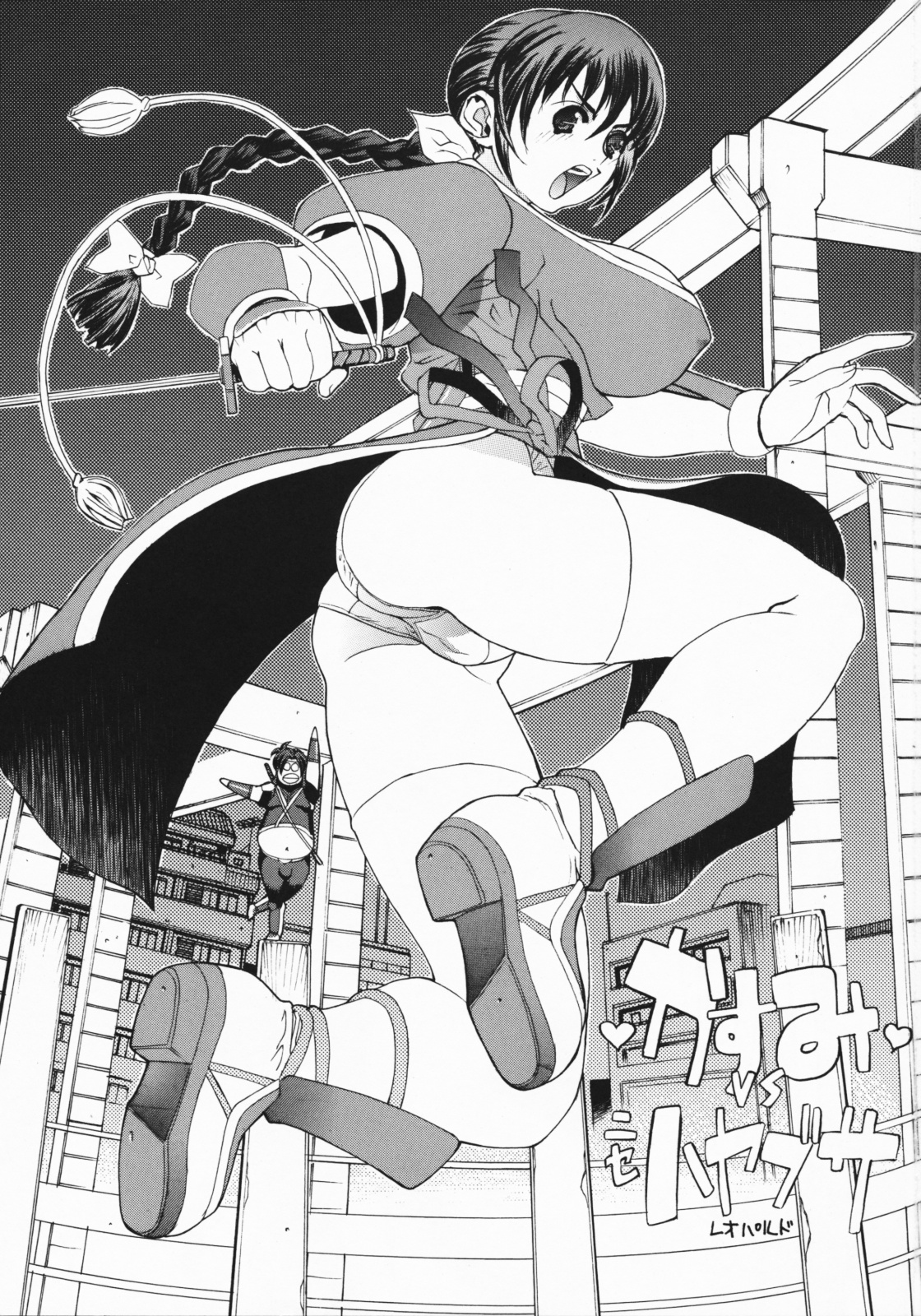 Leopard Hon Soushuuhen page 2 full