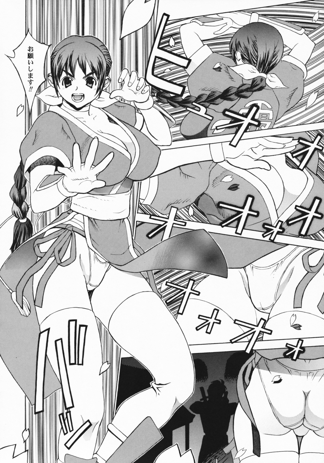 Leopard Hon Soushuuhen page 3 full