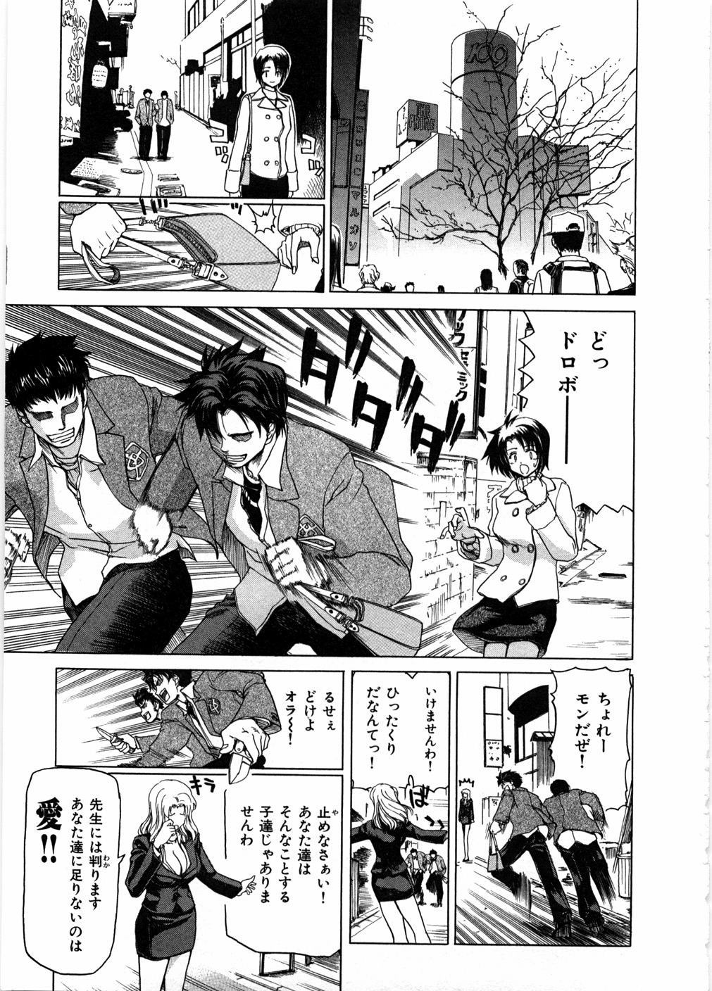Onna Kyoushi Ryoko no Ana - Ryoko The Scandal Teacher page 7 full