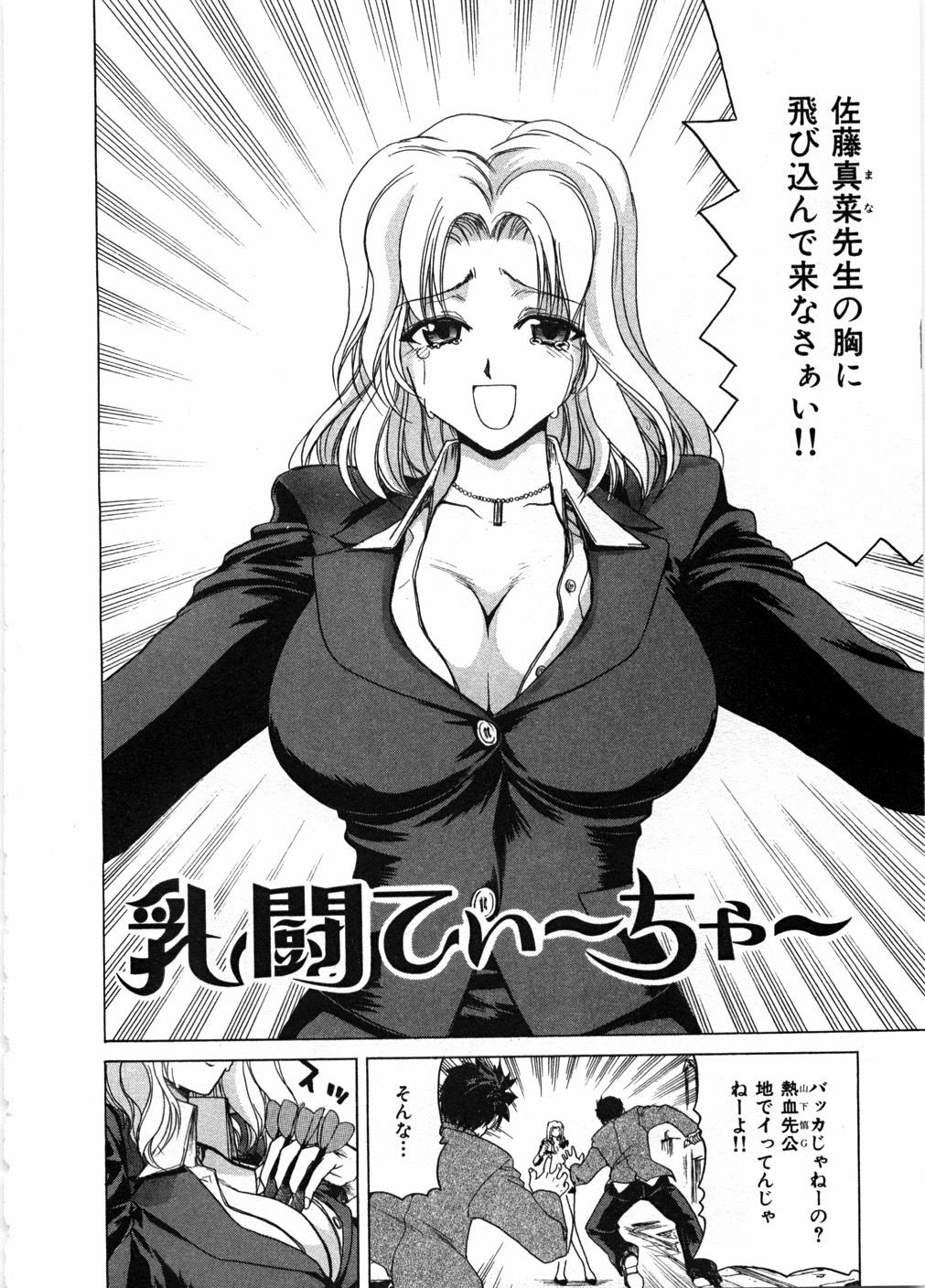 Onna Kyoushi Ryoko no Ana - Ryoko The Scandal Teacher page 8 full