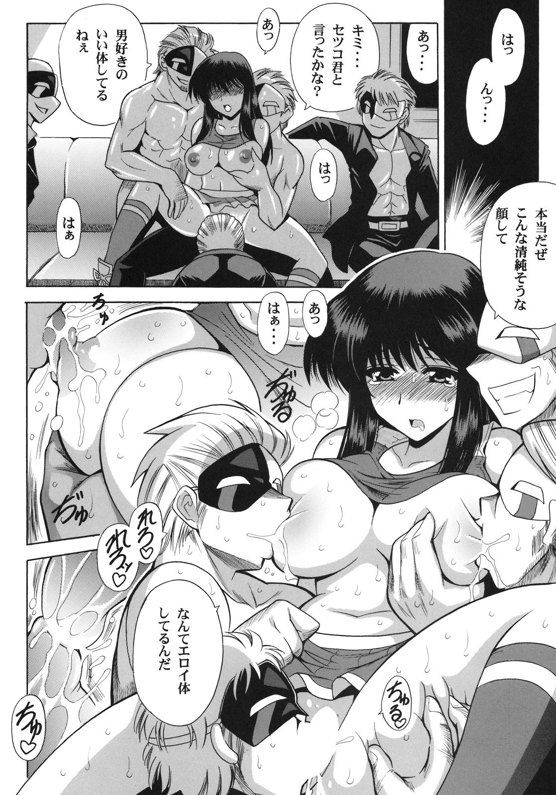 PARADIGM SETSUKO page 9 full