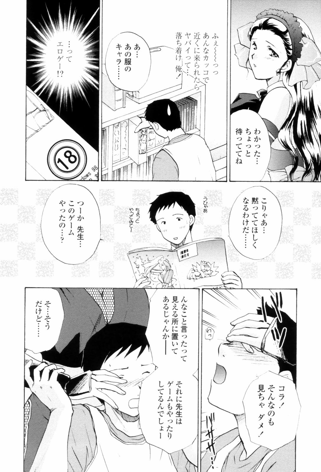 Love Clad page 10 full