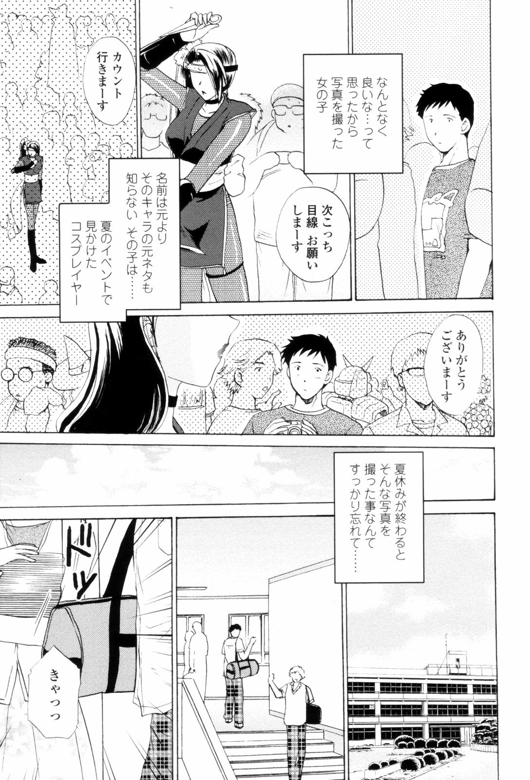 Love Clad page 5 full