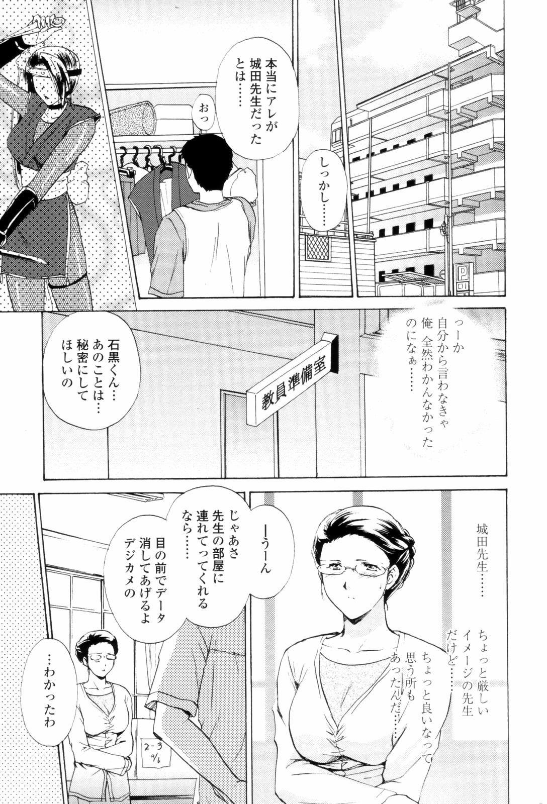 Love Clad page 7 full