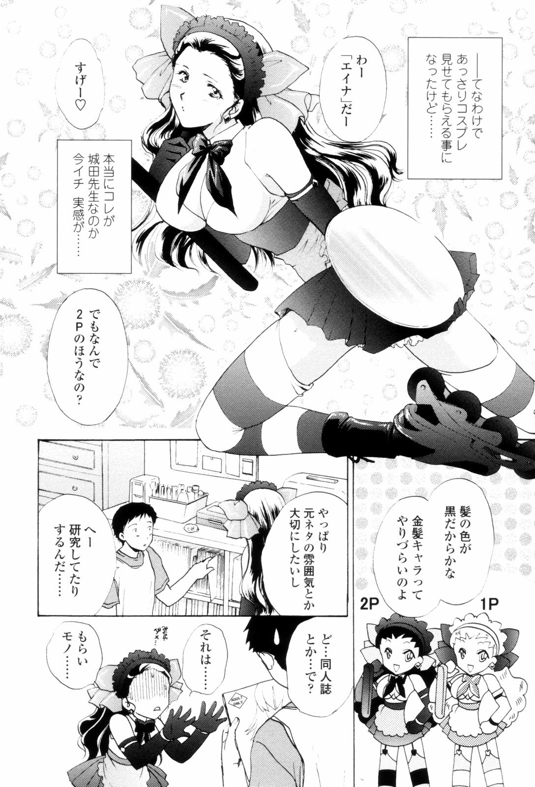 Love Clad page 8 full