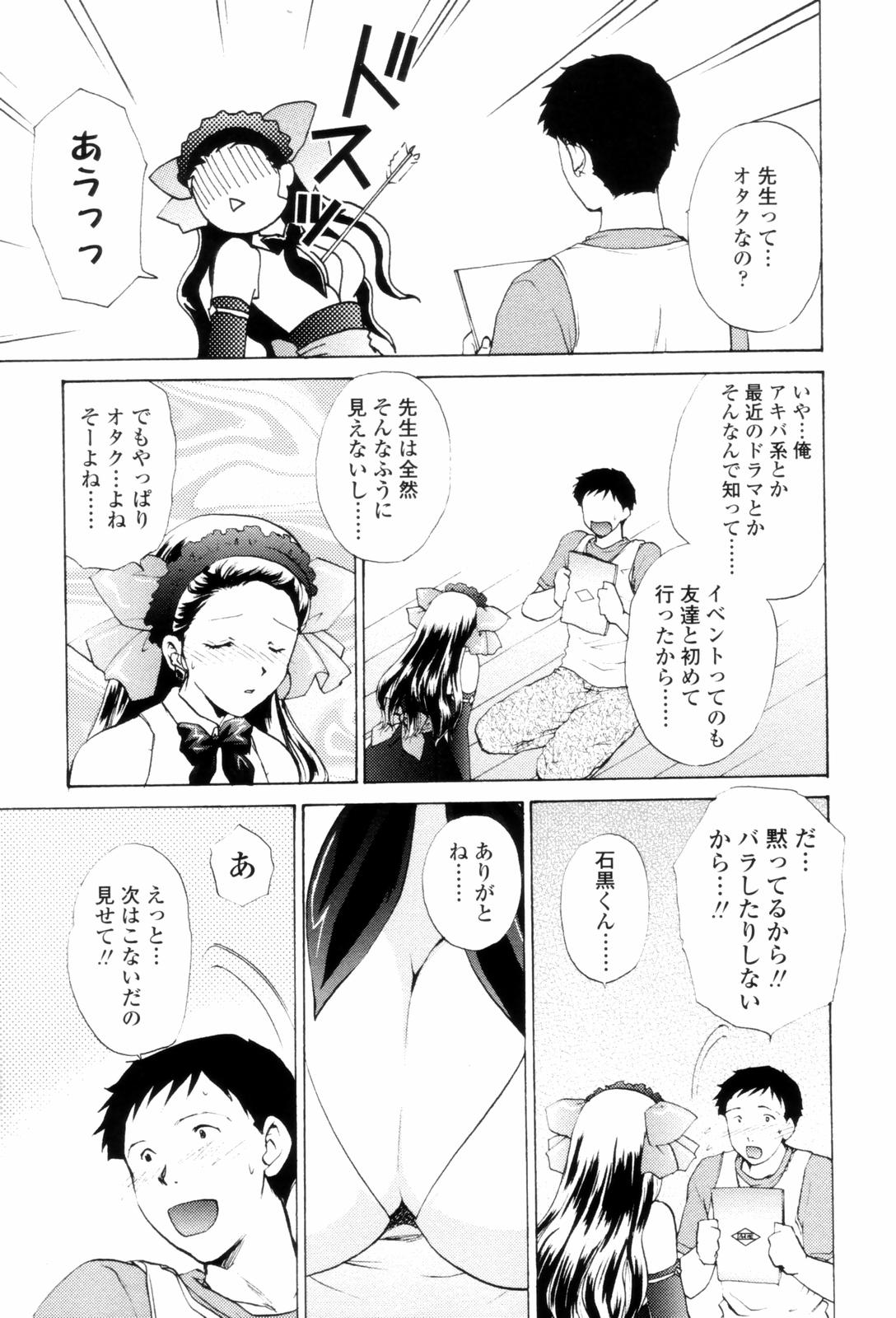 Love Clad page 9 full