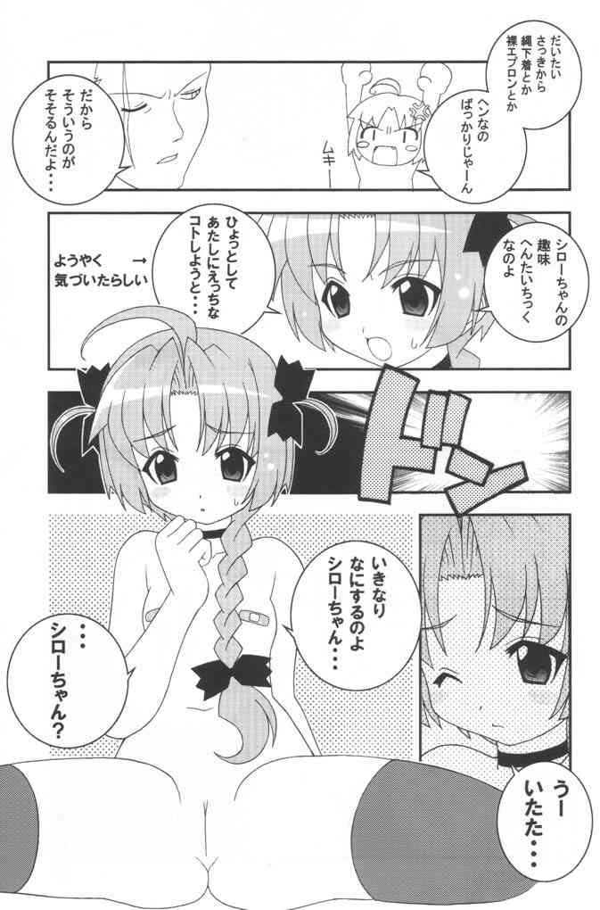 Momoiro Hospital page 10 full