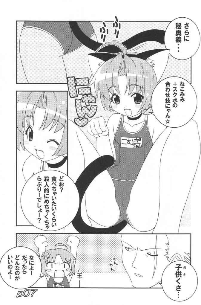 Momoiro Hospital page 6 full