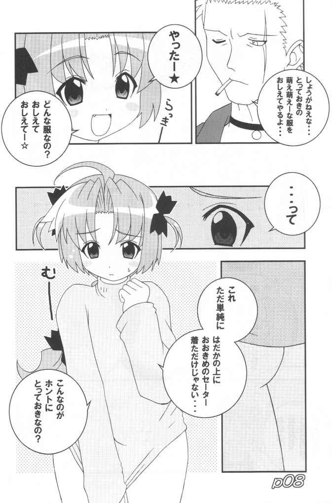 Momoiro Hospital page 7 full
