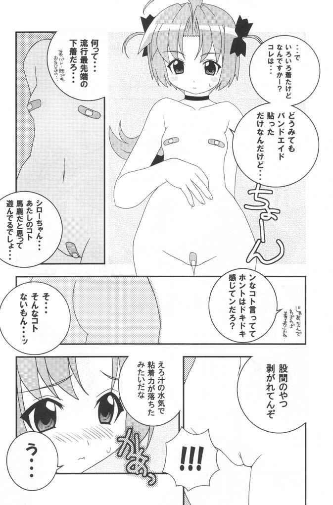Momoiro Hospital page 9 full