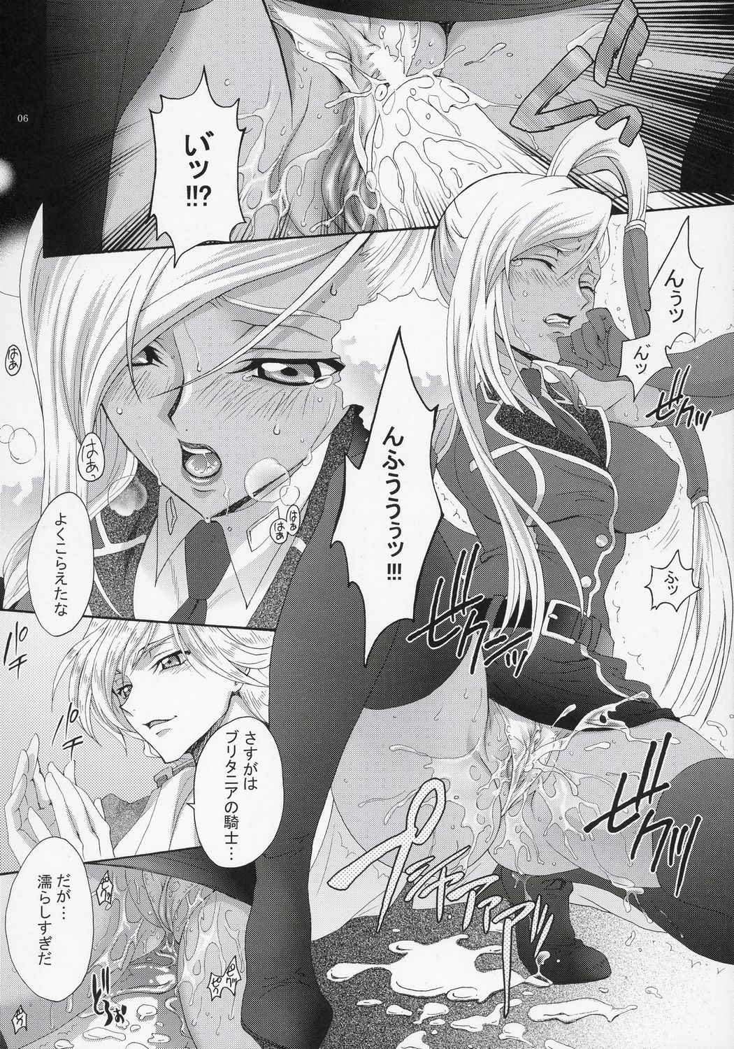 Britannia Tenseki Gi page 5 full