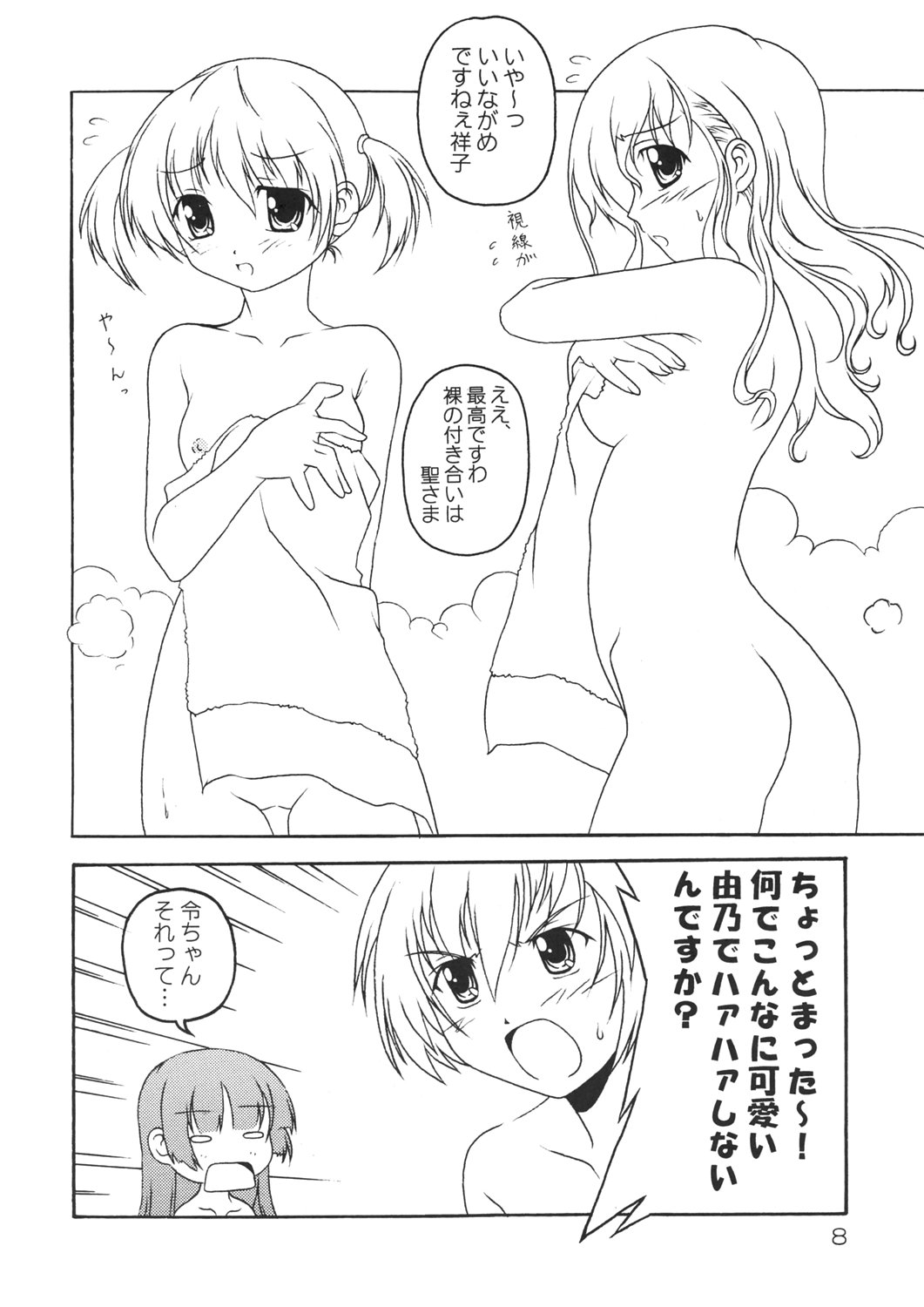 lilian supponpon page 7 full