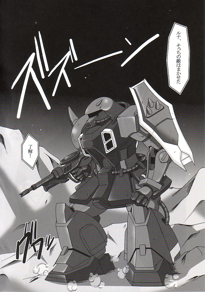 Zaku no Hito page 3 full