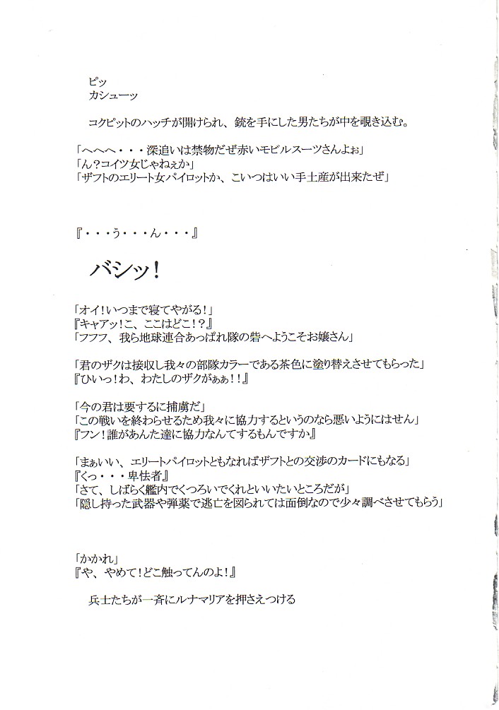 Zaku no Hito page 6 full