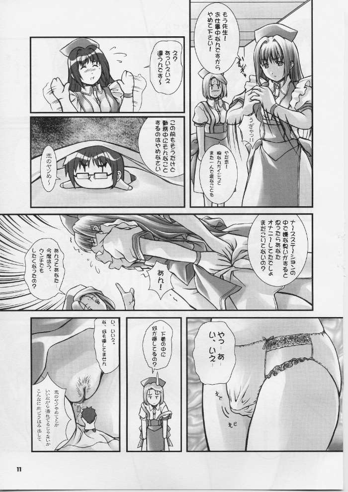Ore no Hakaba wa MAT no Ue da! page 10 full