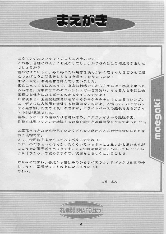 Ore no Hakaba wa MAT no Ue da! page 3 full