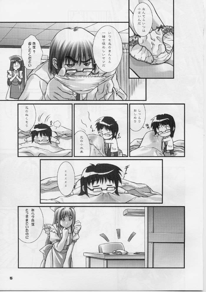 Ore no Hakaba wa MAT no Ue da! page 4 full