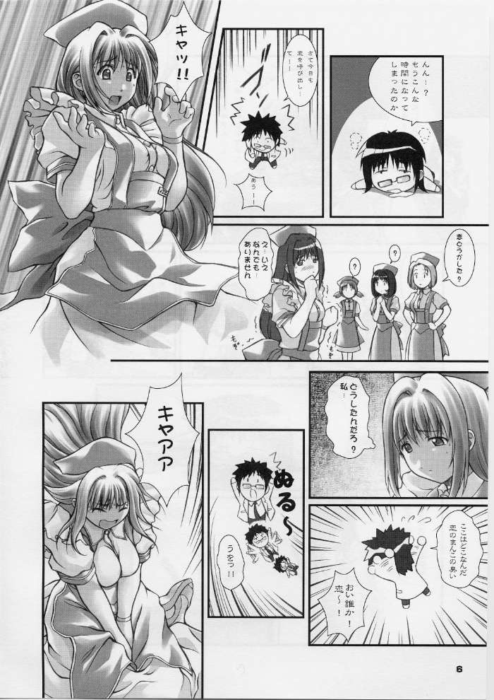 Ore no Hakaba wa MAT no Ue da! page 5 full