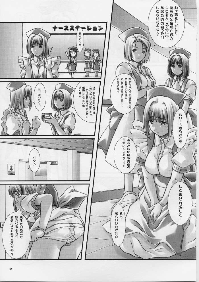 Ore no Hakaba wa MAT no Ue da! page 6 full