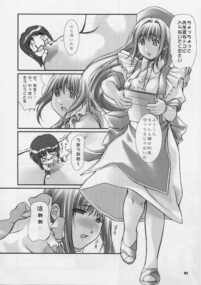 Ore no Hakaba wa MAT no Ue da! page 9 full