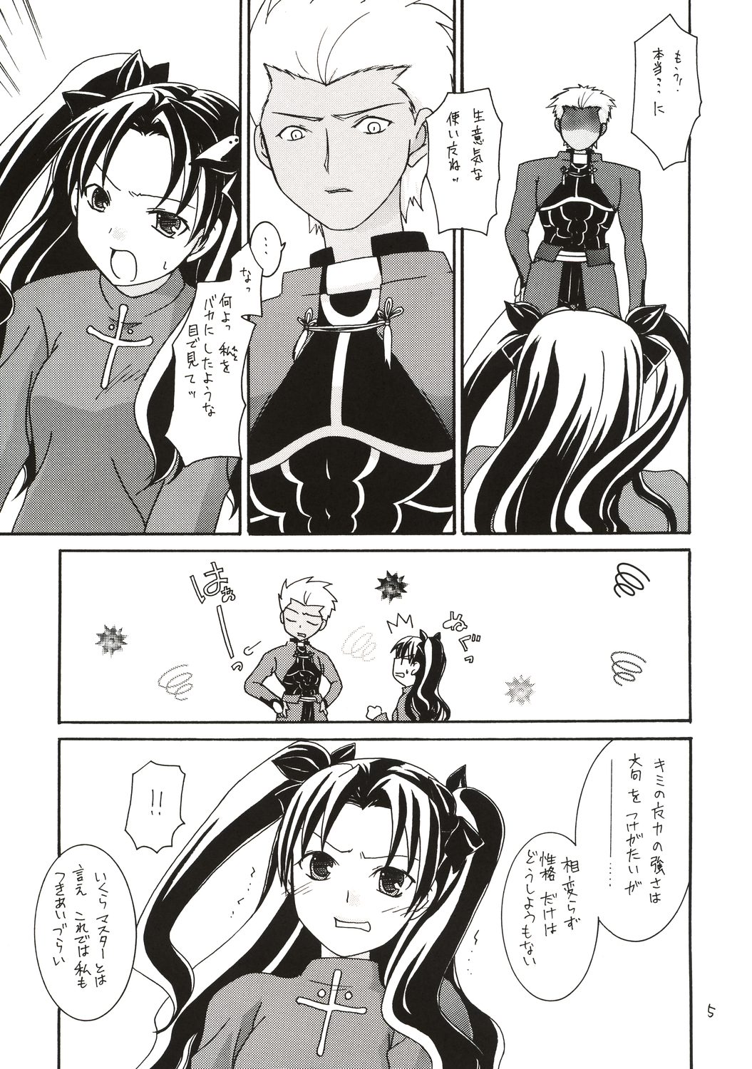 Magician's Red page 4 full