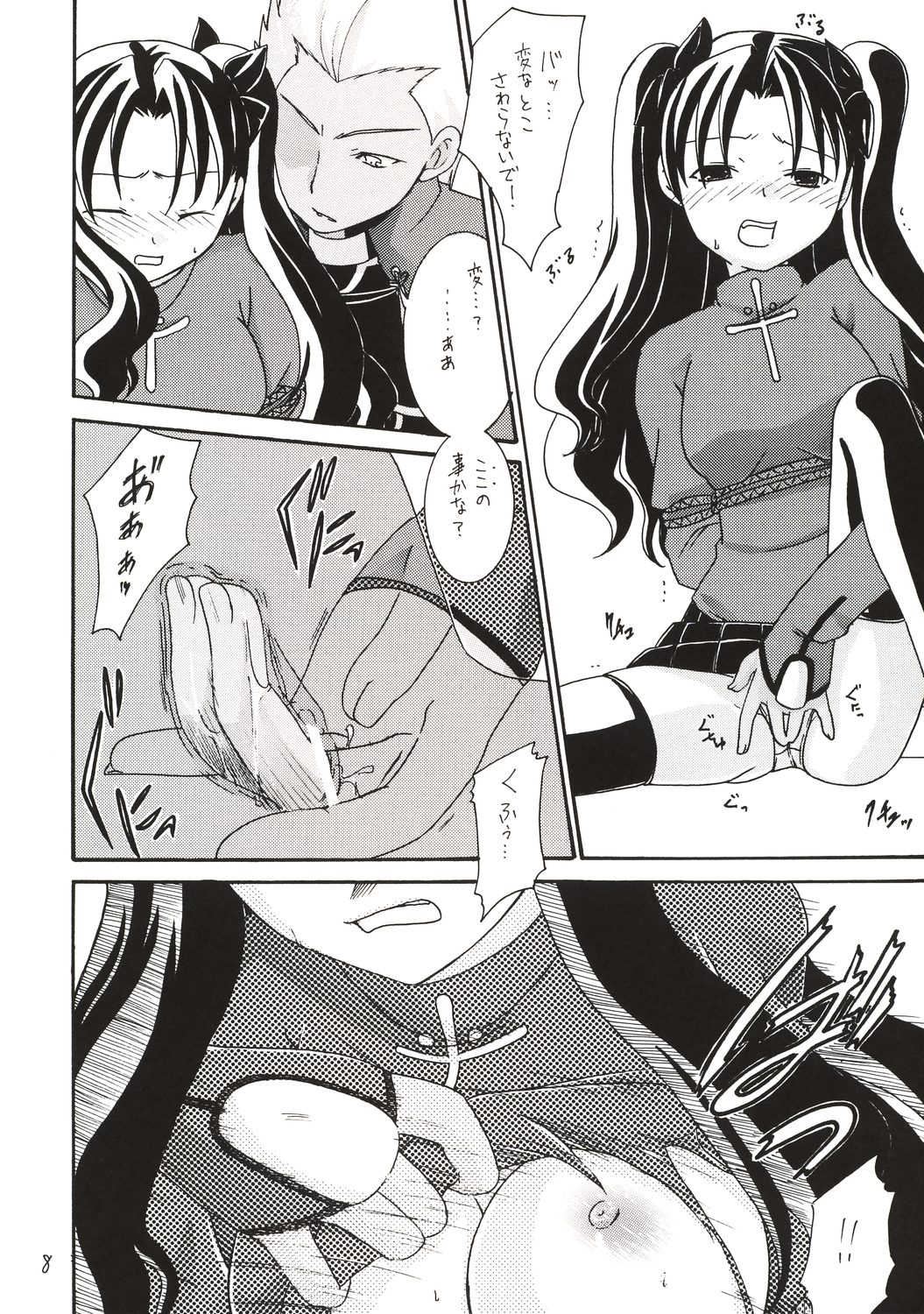 Magician's Red page 7 full