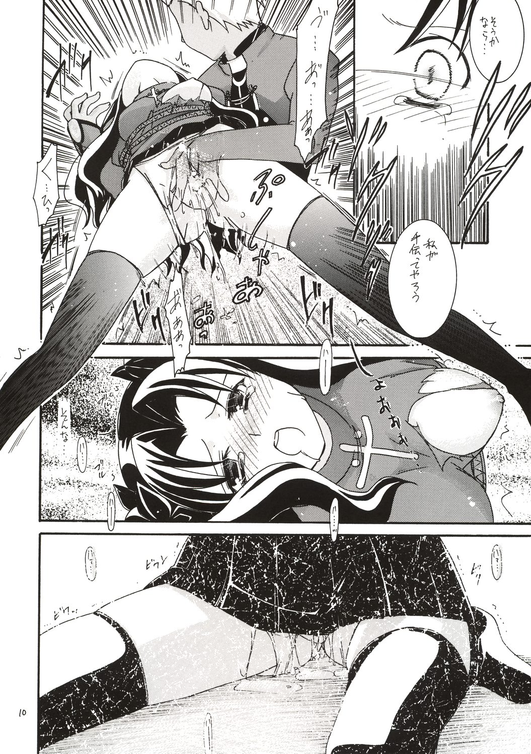 Magician's Red page 9 full