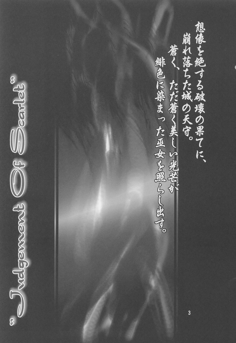 Judgement of Scarlet page 2 full