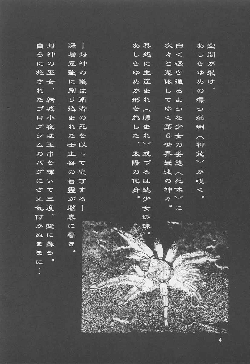 Judgement of Scarlet page 3 full