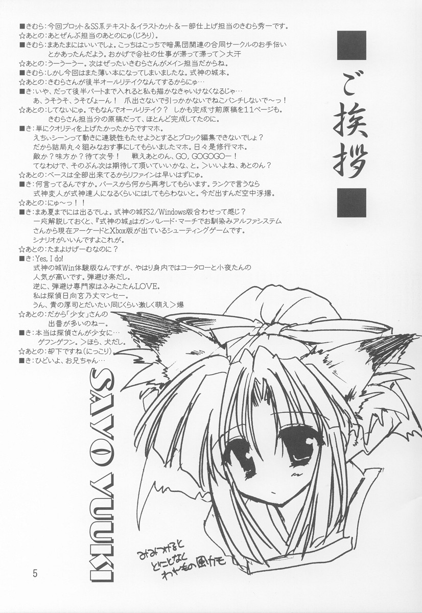 Judgement of Scarlet page 4 full