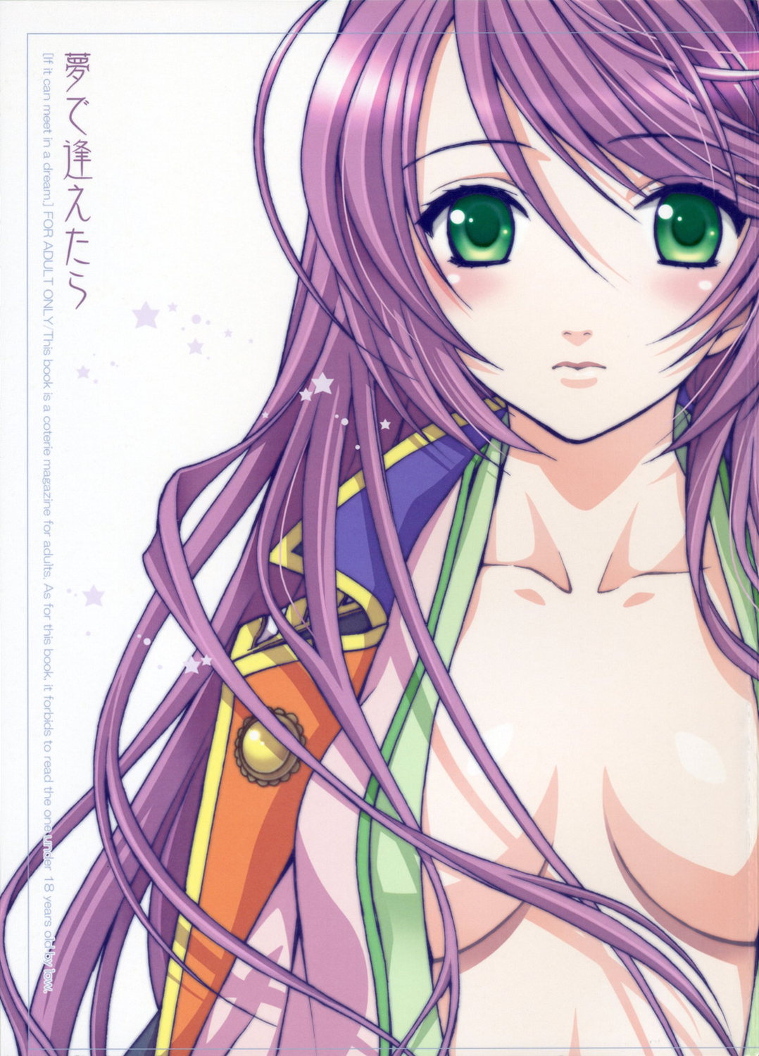 Yume de Aetara - If it can meet in a dream. page 1 full