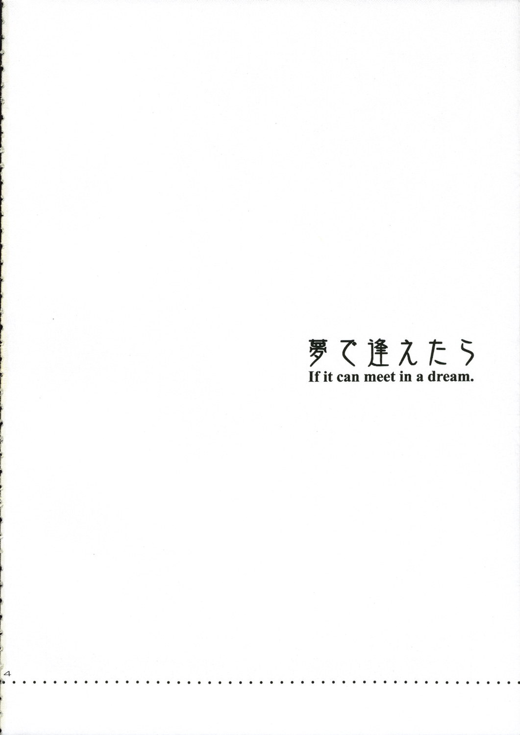 Yume de Aetara - If it can meet in a dream. page 4 full