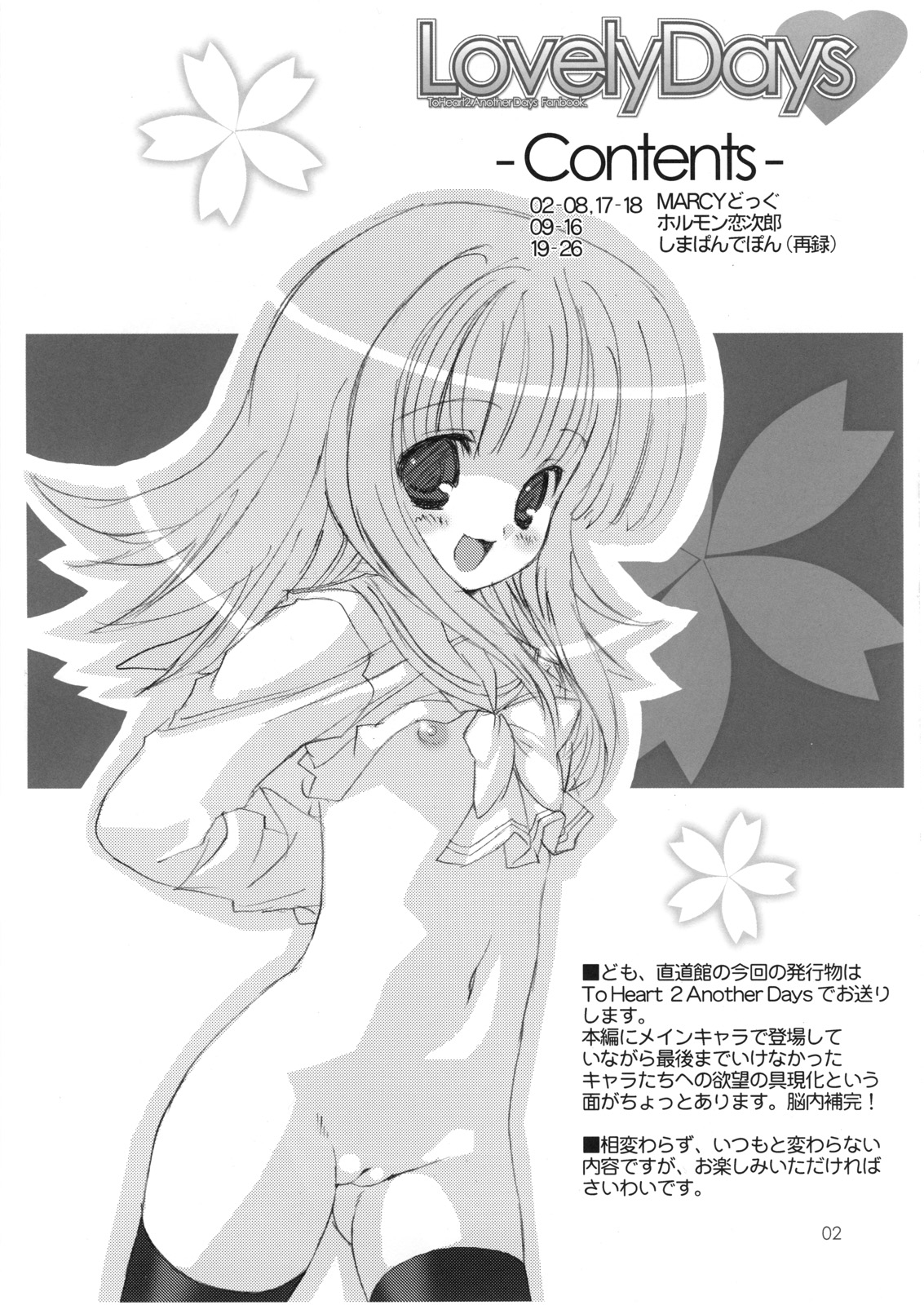 Lovely Days page 3 full