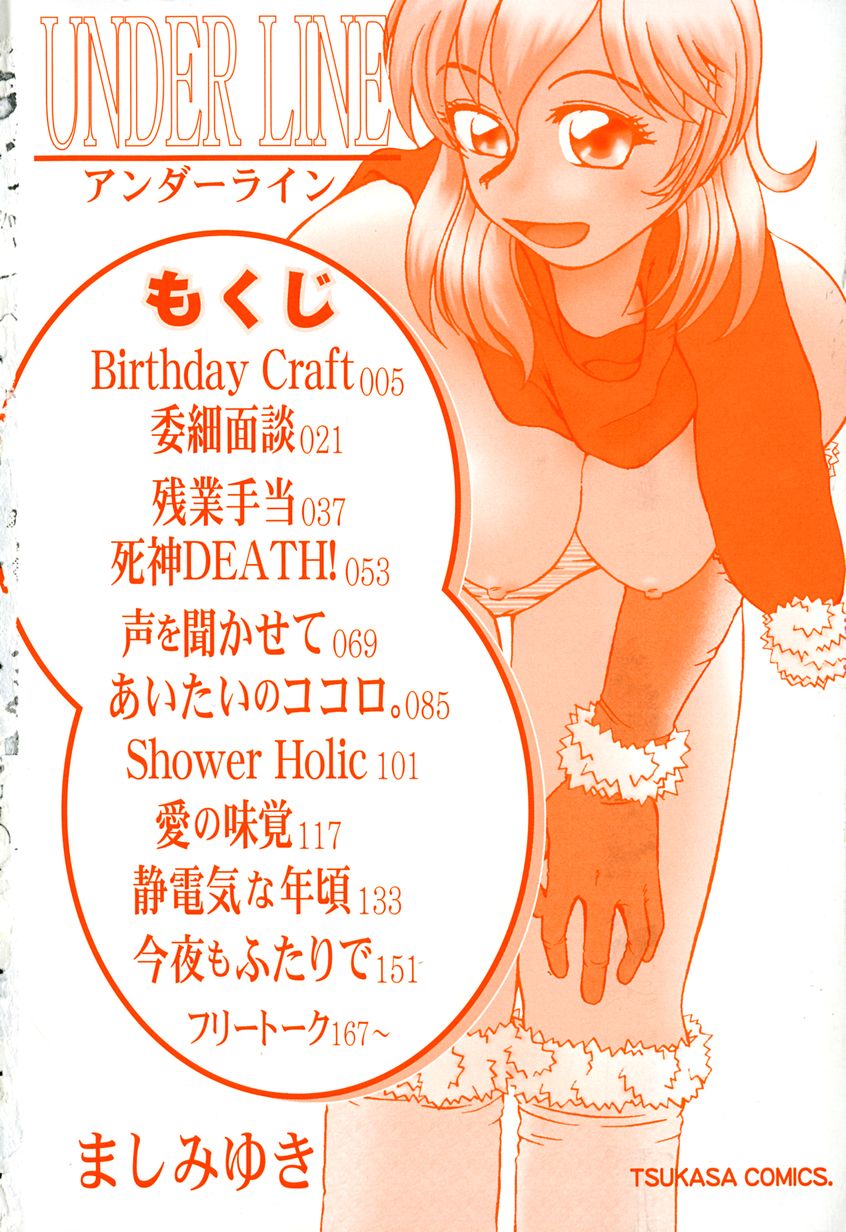 underline page 7 full