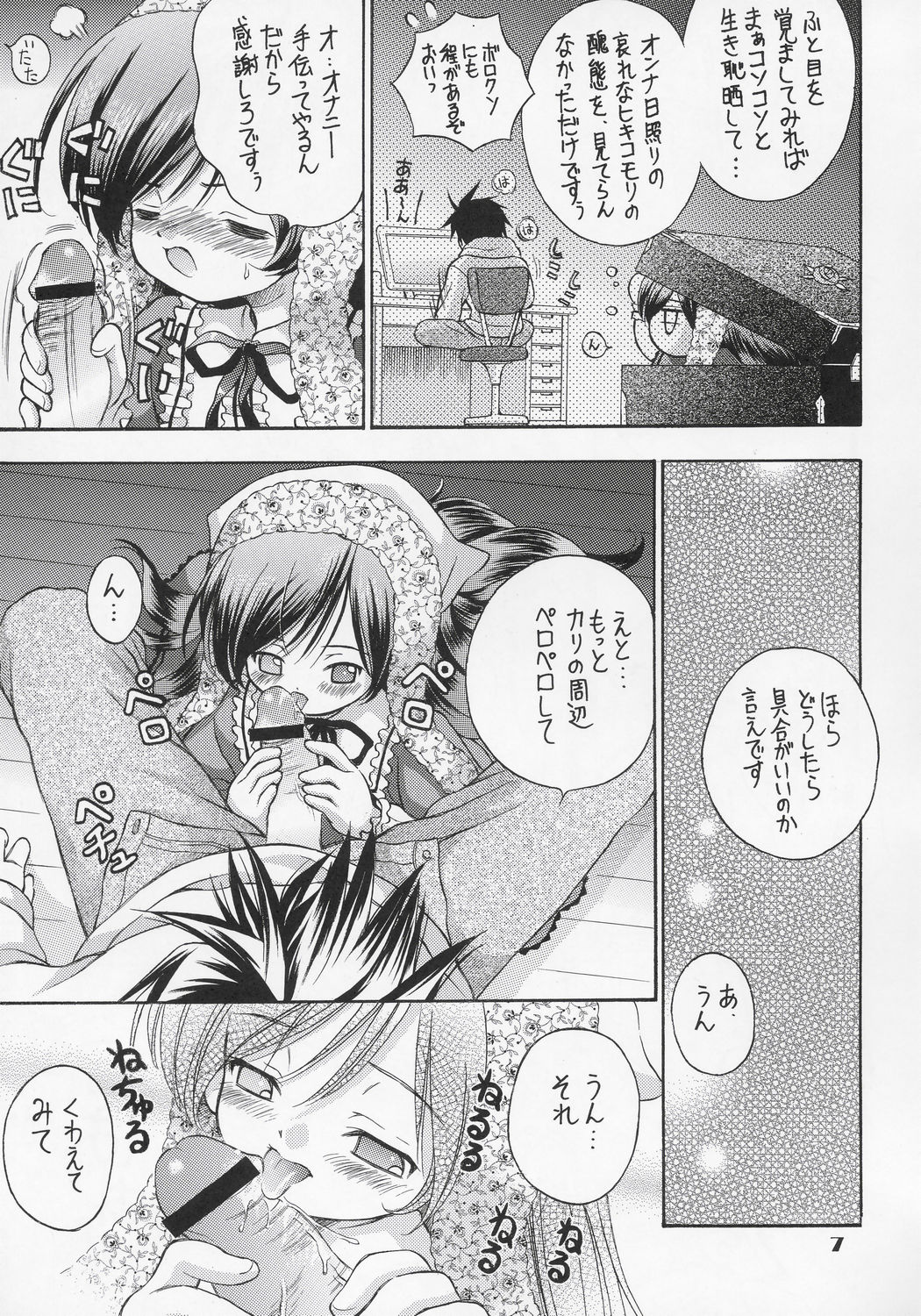 Ningyou Ai 2 ~Pygmalion Complex II~ page 6 full