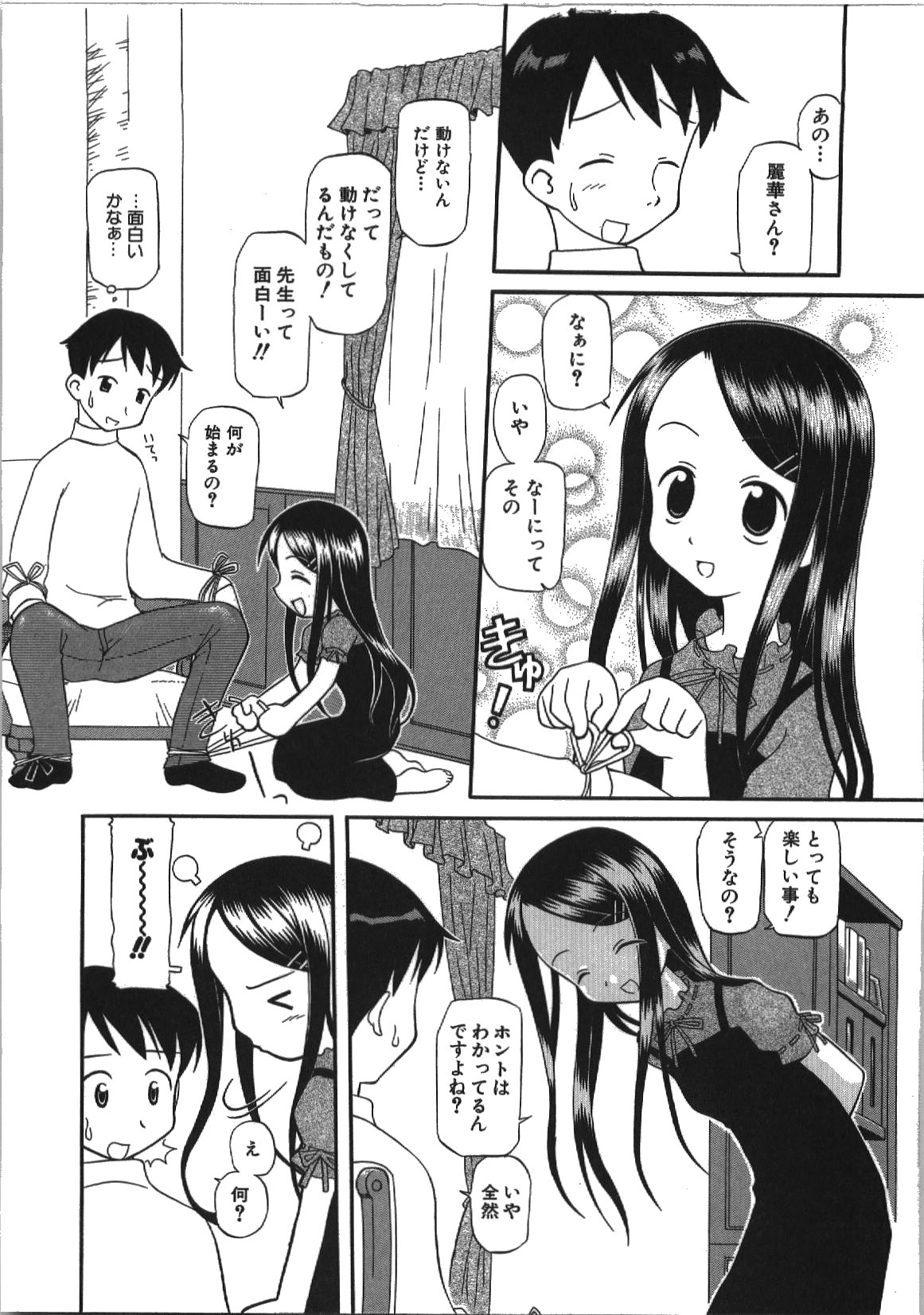 Inokori H page 10 full