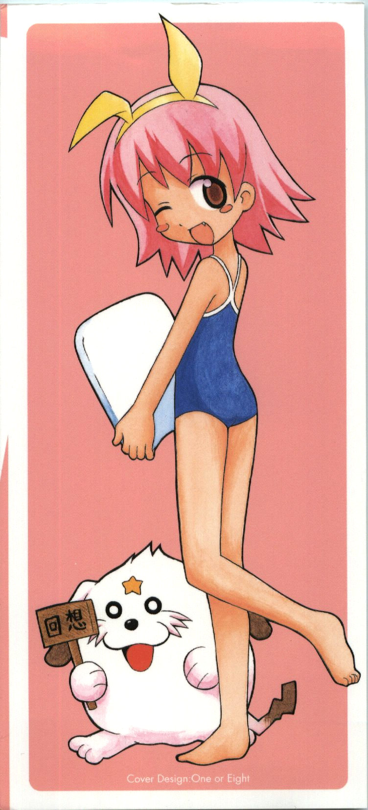 Inokori H page 4 full