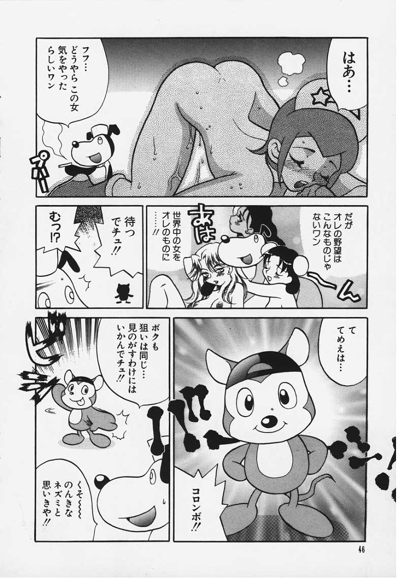 Doubutsu Tengoku Mix page 4 full