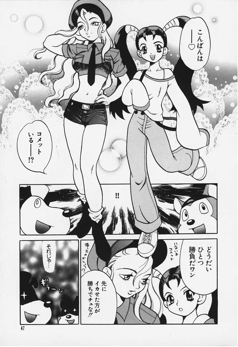 Doubutsu Tengoku Mix page 5 full